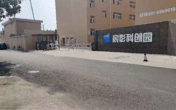 上海宸彰科創(chuàng)園：匯聚創(chuàng)新資源，賦能產(chǎn)業(yè)升級(jí)