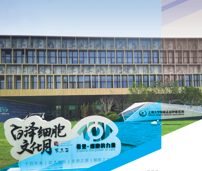 上海國際細(xì)胞科技港：從研發(fā)到應(yīng)用，打造細(xì)胞治療全產(chǎn)業(yè)鏈
