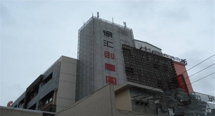 上海徐匯創(chuàng)意閣：高品質(zhì)辦公環(huán)境，助力企業(yè)發(fā)展