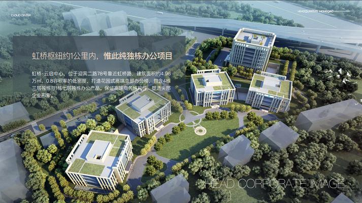 上海虹橋云啟中心：品質(zhì)標(biāo)桿，引領(lǐng)總部經(jīng)濟(jì)新風(fēng)尚