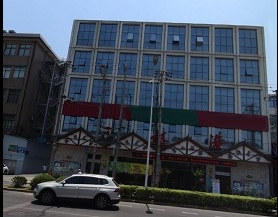 三〇國際創(chuàng)意產(chǎn)業(yè)園