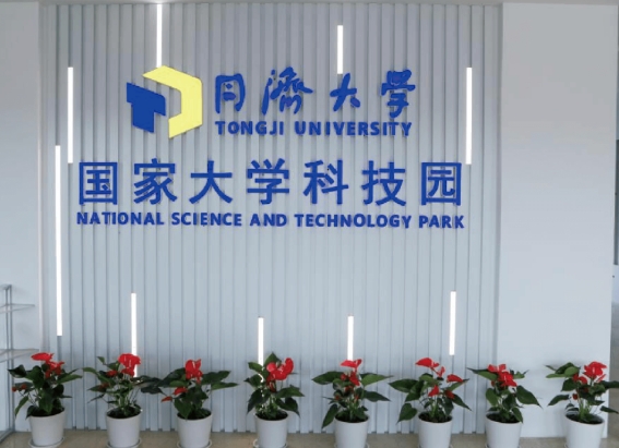 上海普陀區(qū)同濟大學(xué)國家大學(xué)科技園普陀園辦公寫字樓招商租賃綜合評估報告：企業(yè)選址決策深度分析